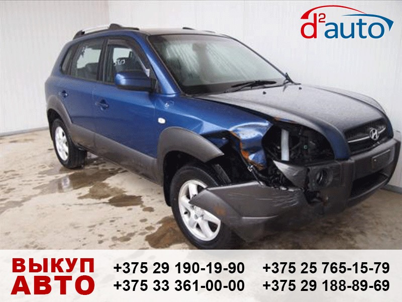 Покупка авто после дтп