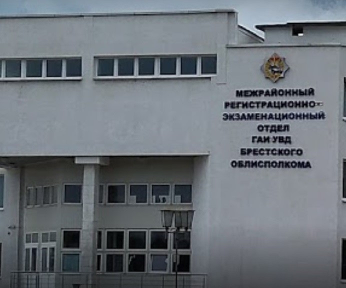 ГАИ УВД Брестского облисполкома ГАИ УВД Брестского облисполкома для переоформления документов при продаже авто